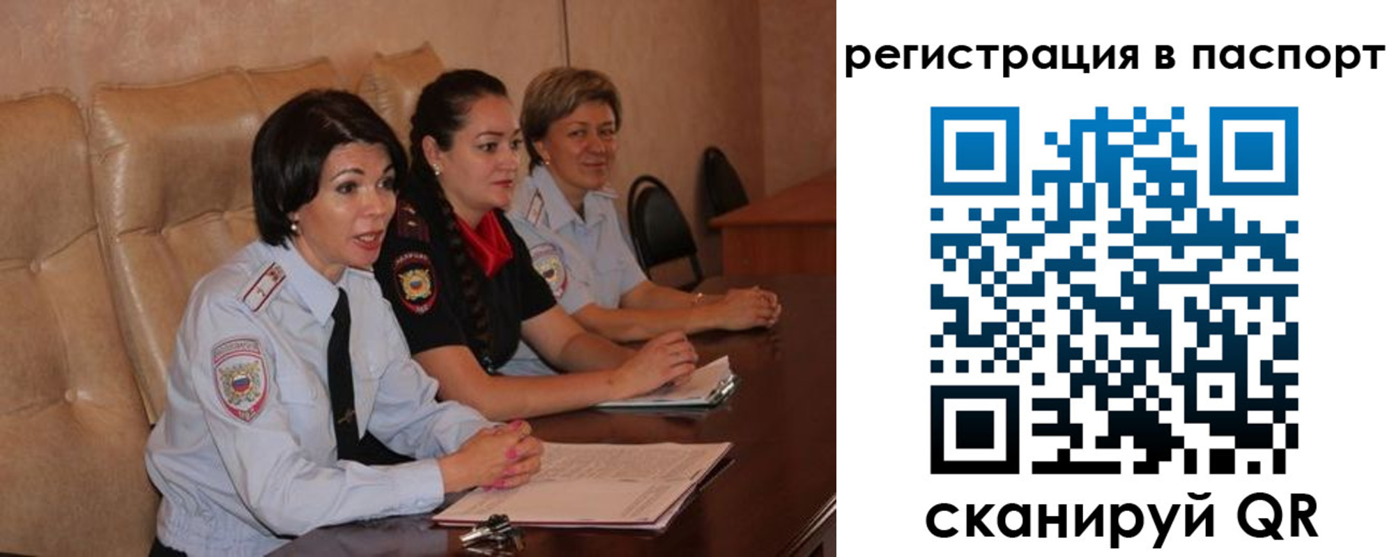временная регистрация надежно в Краснокаменске