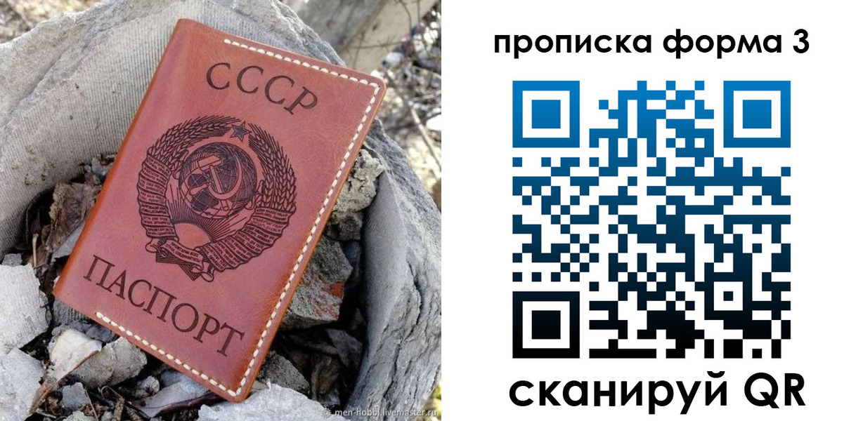 прописка в квартире в Краснокаменске