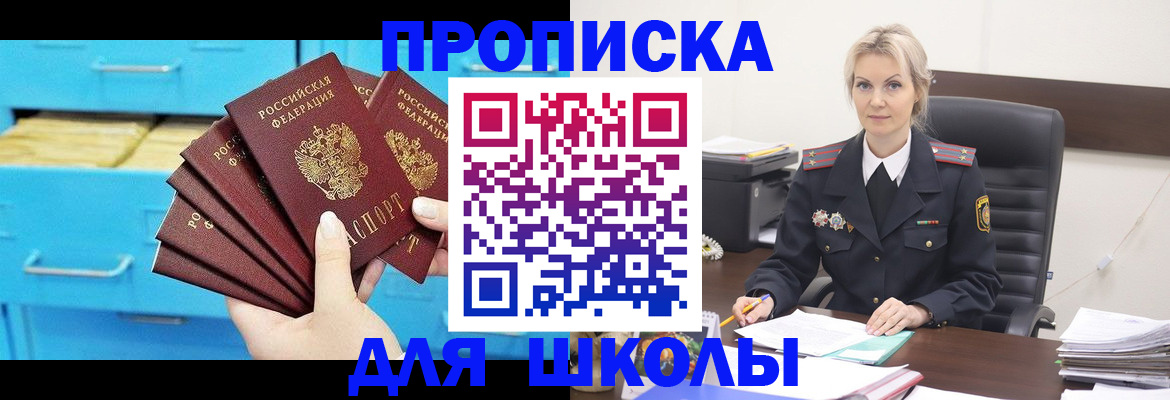 регистрация в Краснокаменске