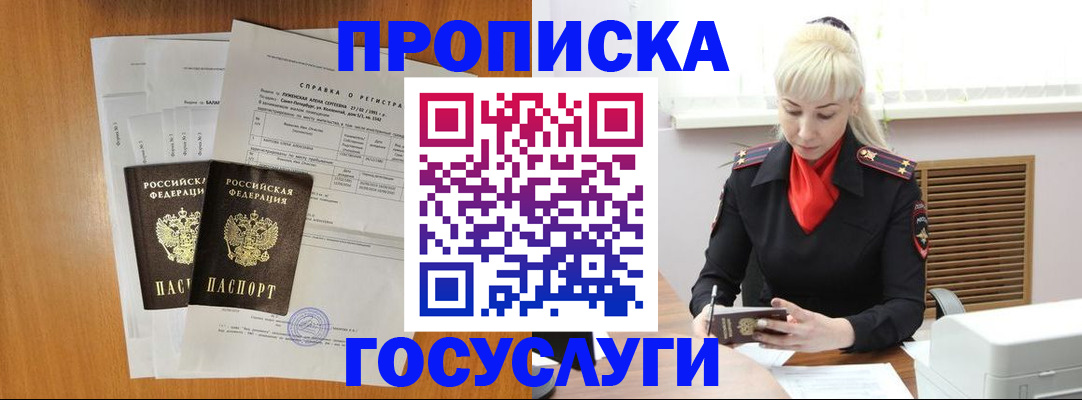 прописка иностранных граждан в Краснокаменске