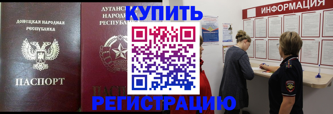 миграционный учет в Краснокаменске