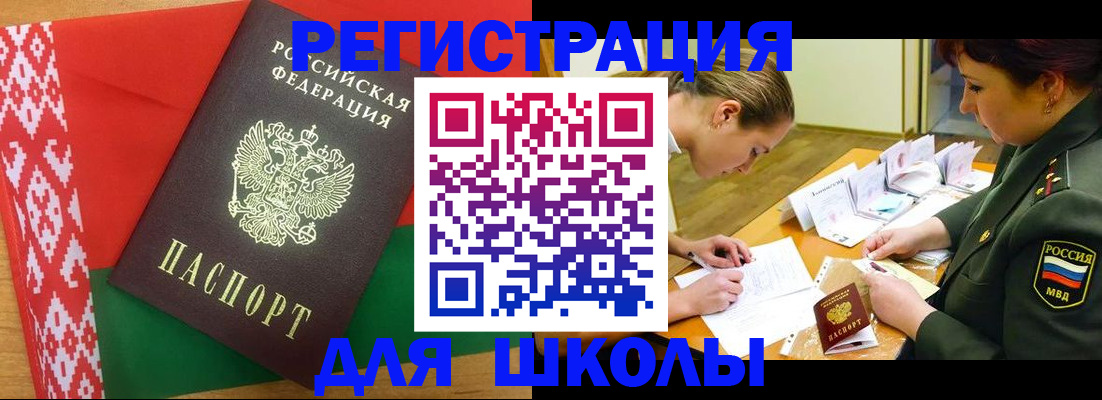 временная регистрация адрес в Краснокаменске